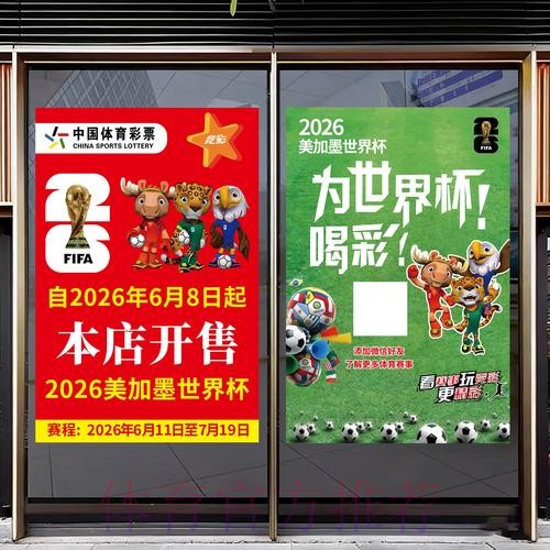 2026世界杯竞猜入口官方网站