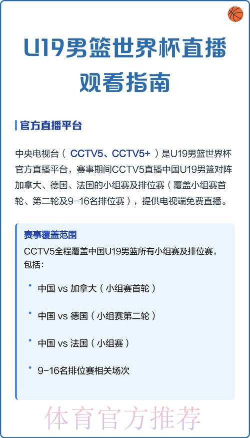 免费观看世界杯高清官方直播全攻略 免费观看世界杯高清官方直播全攻略